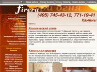������ - Firera�